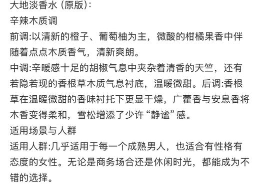 Hermes爱马仕 大地男士淡香水50ml/100ml经典浓香100ml 商品图5