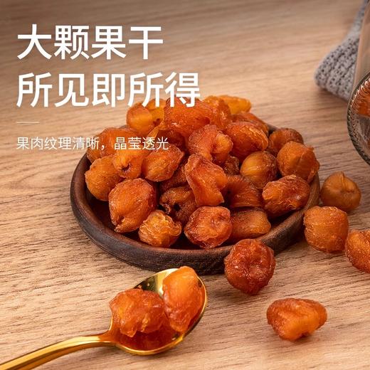 姚淑先桂圆肉65g 商品图3