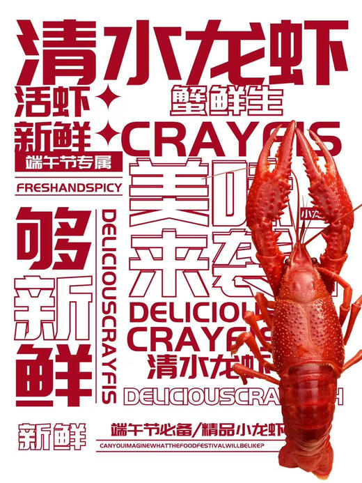 产地直发💝阳澄湖清水炮头小龙虾🦞30只装（顺丰包邮） 商品图0