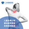 儿童及青少年脊柱侧弯筛查及体态训练营_康复医学科/骨科 商品缩略图0