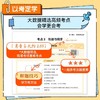 【初中通用】《猿辅导秒记系列》语文数学英语物理化学任选 一本搞懂初中三年核心考点 商品缩略图2