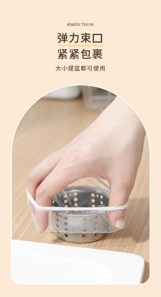 【12.9抢100只！厨房神器🔥】100只装一次性水槽过滤网，细密防堵+弹力贴合，轻松解决下水道堵塞烦恼！✨一次性厨房水槽过滤网   100只盒装 洗碗水池洗菜盆下水道地漏漏网槽 商品图6