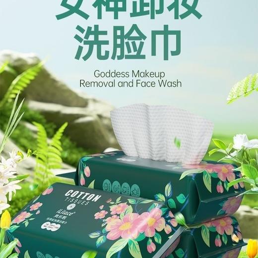 iLilace灵乐熙净颜亲肤洁面巾 50抽 商品图8