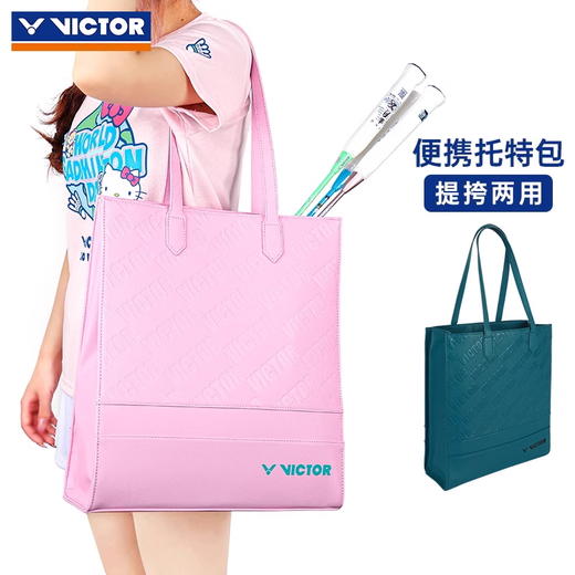 VICTOR威克多羽毛球包 活力系列休闲托特包BG5913 商品图1