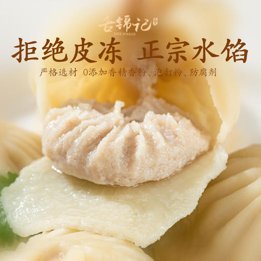 【非遗美食 纯手工制作】董宇辉力荐 舌锦记开封灌汤小笼包 一口爆汁 清爽不腻 水馅工艺  一口到汴梁 商品图4