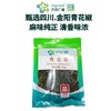 兴龙广缘40g青花椒（麻椒） 商品缩略图0