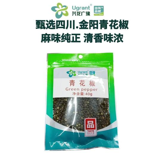 兴龙广缘40g青花椒（麻椒） 商品图0