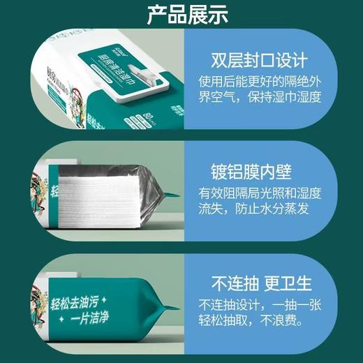 iLilace灵乐熙厨房清洁湿巾80抽/包 商品图2