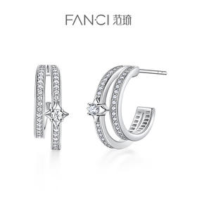 Fanci范琦【星光入梦耳环】925银轻奢高级感耳环小众设计纪念日送女友