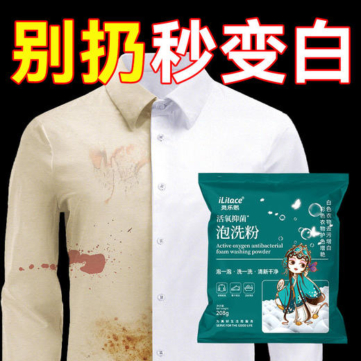 iLilace灵乐熙活氧抑菌泡洗粉 （盒装）10袋/盒 商品图9