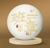 同号收藏.班章生茶(2023) 商品缩略图0