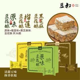 豆花酥#酥香软糯，豆香浓溢，清甜不腻，口感绵密，Q弹不粘牙，东北非转基因大豆，乳糖不耐受也非常友好