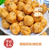 【丸香帅淡水藕丸】湖北藕丸|传统工艺|藕肉相逢|火锅必备 商品缩略图2
