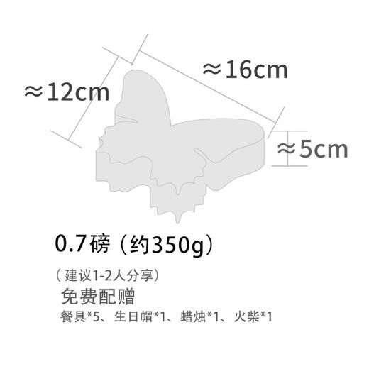 蝶影醺梦·玫瑰红茶血橙树莓慕斯蛋糕 | Butterfly mousse cake 商品图4