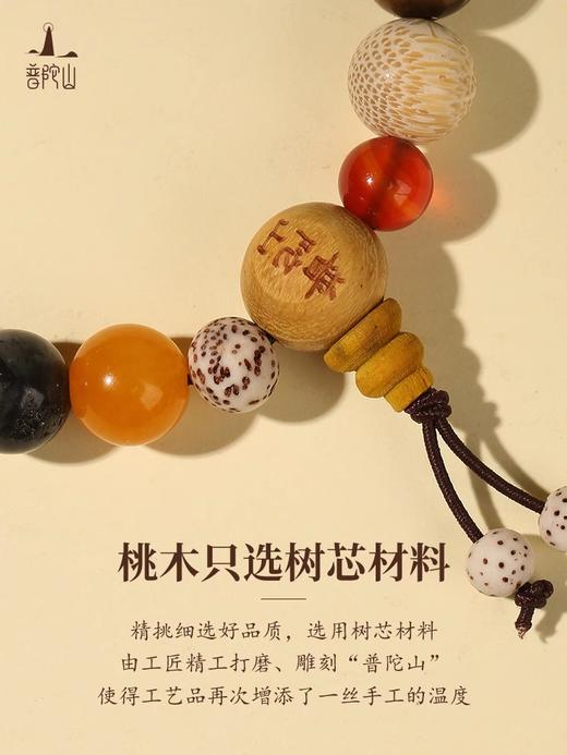 普陀山十八籽手串正品男女款多宝菩提佛珠手链 商品图3