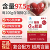百年扁氏 好棣辅酶Q10胶囊 商品缩略图0