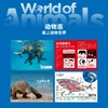 读库《动物志》套装 动物科普 青少年读物-分销 商品缩略图1