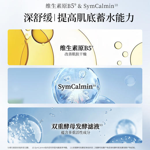 【年货节直降】美肤宝玻尿酸水库面膜 5片/盒 锁水保湿增强肌底蓄水力 商品图4