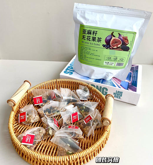 【亚麻籽无花果茶】真材实料“种子循环雌养茶!建议姐妹每天喝一杯养雌降雄姨妈友好 稳内分泌▲护子宫▲调节月经▲肌肤透亮天然黄体酮十雌激素(个才是“漂亮感”的关键 商品图0