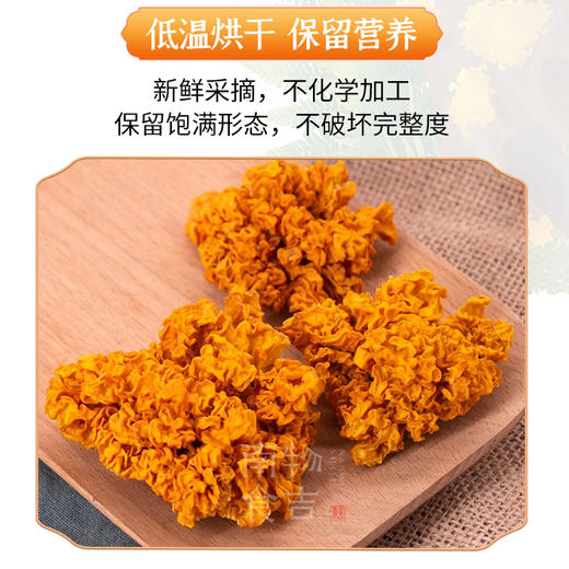 【832专区】金耳150克/盒 商品图2