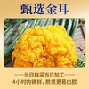 藏地金稞青稞金耳羹252g 商品缩略图3