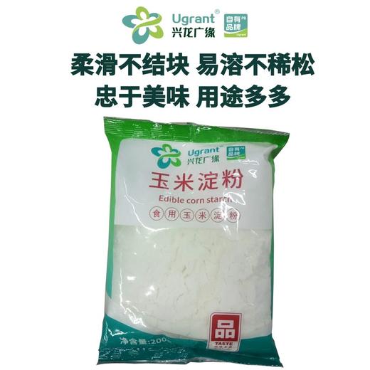 兴龙广缘200g玉米淀粉 商品图0