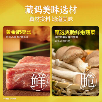 湾仔码头菌菇三鲜水饺720g36只早餐食品速食半成品面点速冻饺子 商品图2