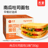 【积分兑换】南瓜吐司面包350g 商品缩略图0