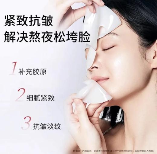 赫诗琴胶原蛋白灌注面膜补水紧致抗皱3盒 商品图1