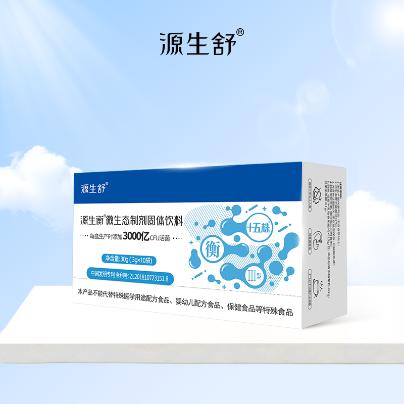 源生衡十五株益生菌