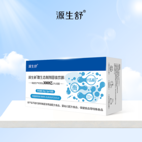 源生衡十五株益生菌