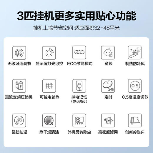 【国补15%】美的大3匹挂机 KFR-72GW/G1-1A新一级能效省电 变频冷暖 客厅商用壁挂式空调 商品图6