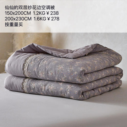 2025新款夏季全棉夏凉被复古双层纱花边款纯棉可机洗大豆被3件套 商品图4