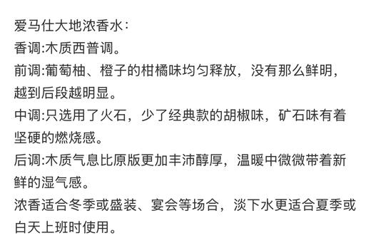 Hermes爱马仕 大地男士淡香水50ml/100ml经典浓香100ml 商品图6