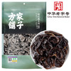 方家铺子 有机黑木耳150g/袋装 商品缩略图1