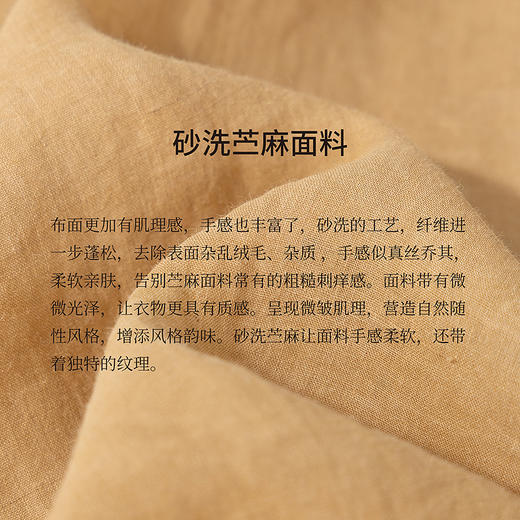 绽放旅行女装313朵/【甜茶系列·黄茶】砂洗苎麻茶染中袖连衣裙女限量 商品图3