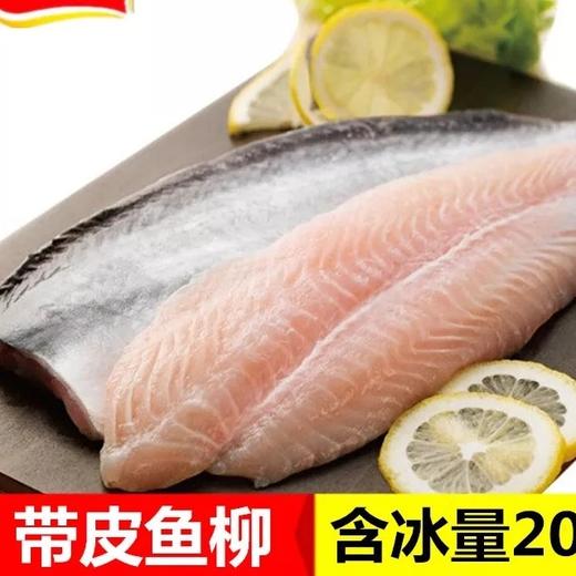 2.5㎏/包带皮巴沙鱼柳片无骨无刺龙利柳 商品图0