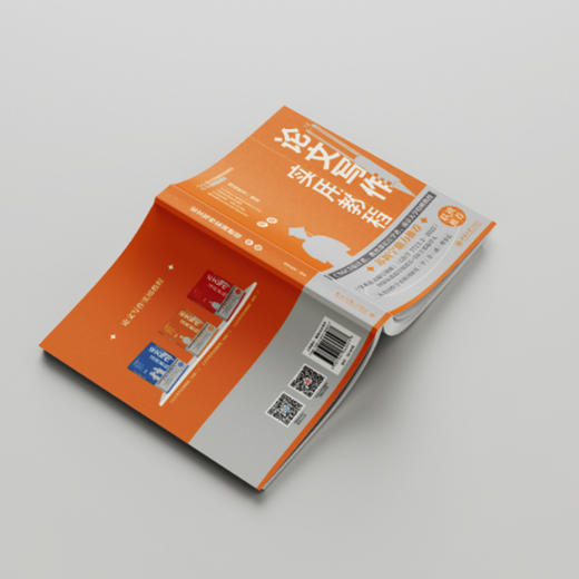 论文写作实用教程（中级） 国高教育 编著 北京大学出版社 商品图3