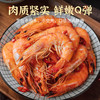 大黄鲜森 秘鲁冷冻20/30大虾 1800g 商品缩略图0