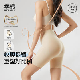 【E】【新品推荐】幸棉·不用P™收腹裤（透气中腰款）3W268554