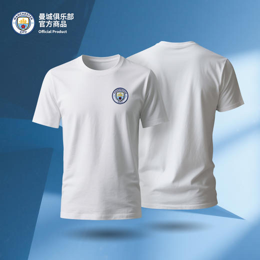 【官方正版】曼城俱乐部 | 夏季新款白色休闲T恤清爽透气基础款短袖 商品图0