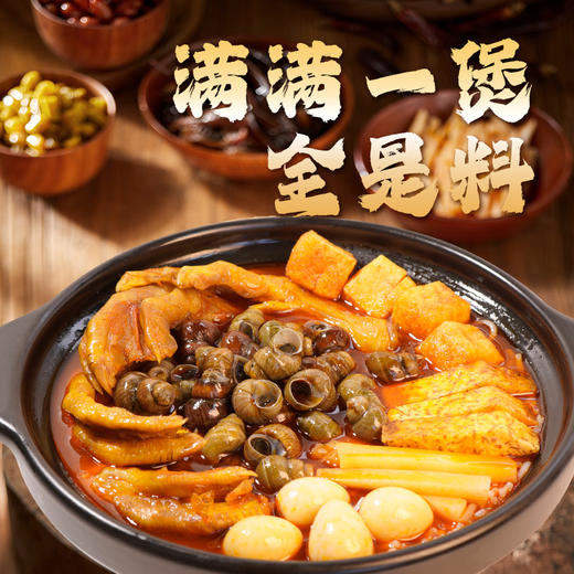 广西十大经典名菜👉螺蛳鸭脚煲👍经18道传统工艺🍲将鲜美的石螺与外酥内软的鸭脚完美结合💯配以酸笋、芋头、油果等食材在小火中慢炖出层次丰富的风味🔥嗦石螺、啃鸭脚让人欲罢不能【718g*4盒】 商品图2