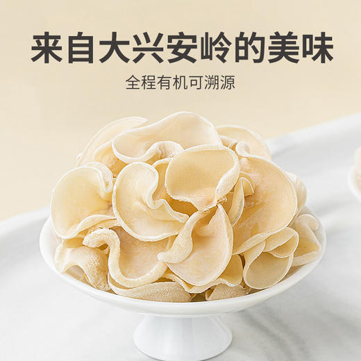 方家铺子 有机白玉木耳100g/袋装 商品图10