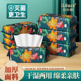 iLilace灵乐熙亲肤洁面巾 130g