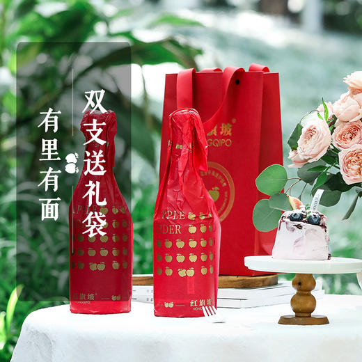 红旗坡·霜降·阿克苏兰花香苹果酒 干型/半甜 商品图5