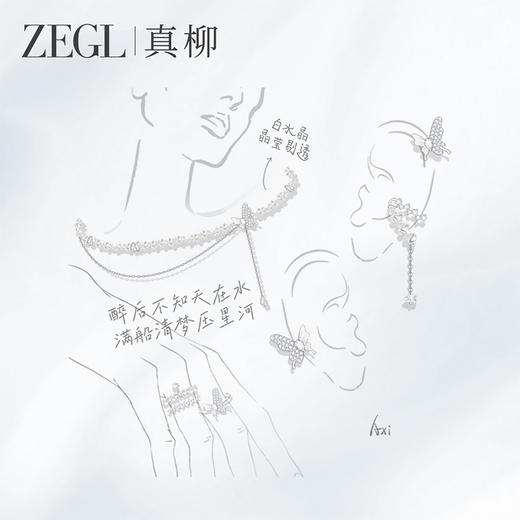 ZEGL设计师清梦系列天然白水晶蝴蝶戒指女小众设计轻奢叠戴食指戒 商品图2