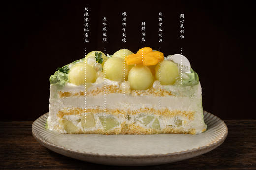 【口味蛋糕】玫珑蜜瓜蛋糕 商品图1