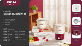 ᴬCOSTA电热水壶CT-03F05