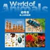 读库《动物志》套装 动物科普 青少年读物-分销 商品缩略图2