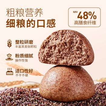 新良黑全麦粉500g*5袋 黑小麦全麦面粉 粗粮杂粮面粉 烘焙原料 商品图5